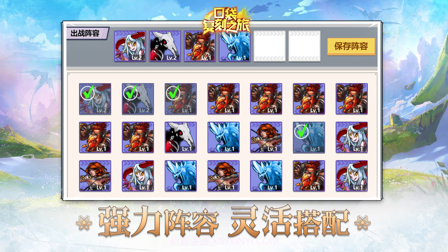 口袋复刻之旅-轻松对战截图1