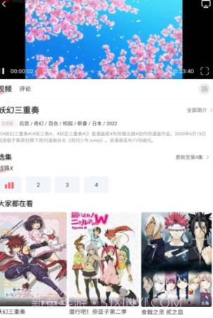 biubiu动漫截图1 biubiu动漫截图1