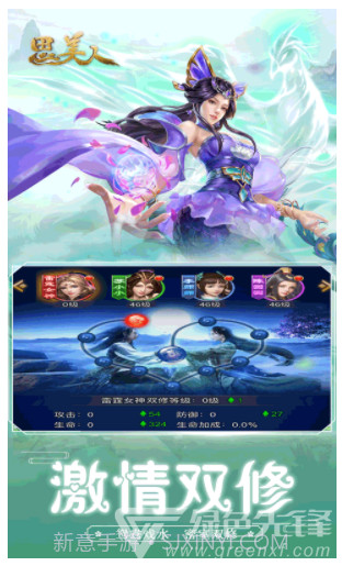 思美人手游安装截图4 思美人手游安装截图4