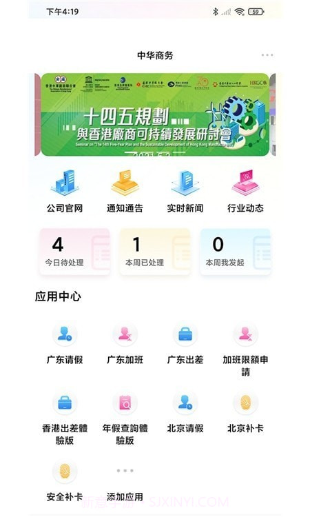 中华商务截图3 中华商务截图3