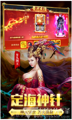 有魔性西游飞升版(有魔性西游手游)V3.1.0 安卓截图2 有魔性西游飞升版(有魔性西游手游)V3.1.0 安卓截图2