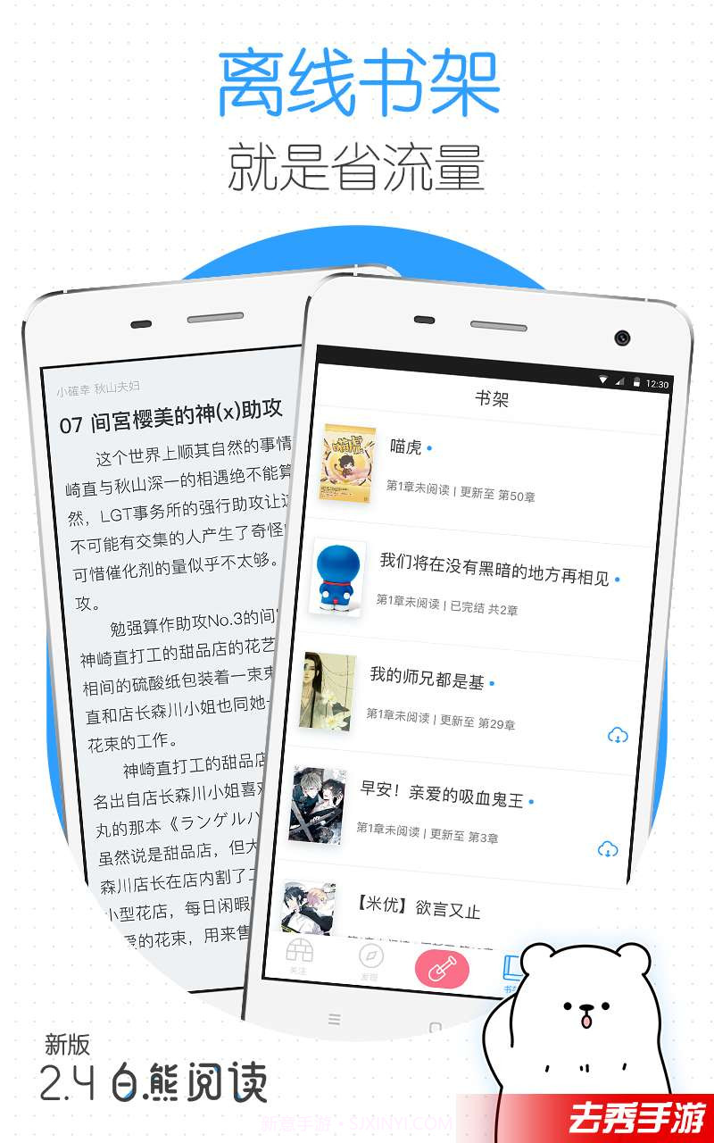 白熊阅读截图5 白熊阅读截图5