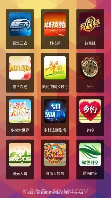 农视网截图3 农视网截图3