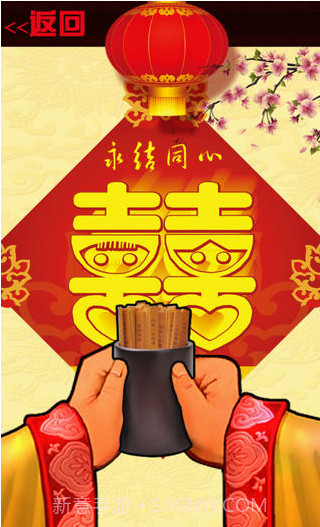 爱情上上签截图2