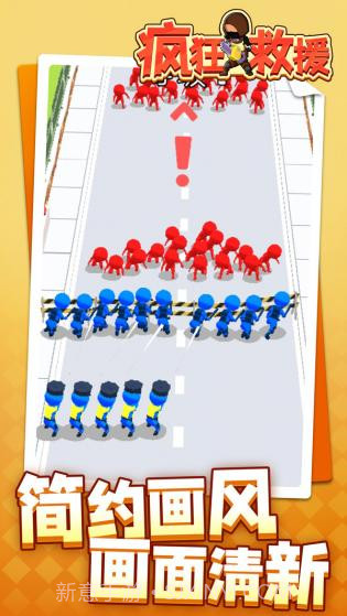 疯狂救援修改器截图3 疯狂救援修改器截图3