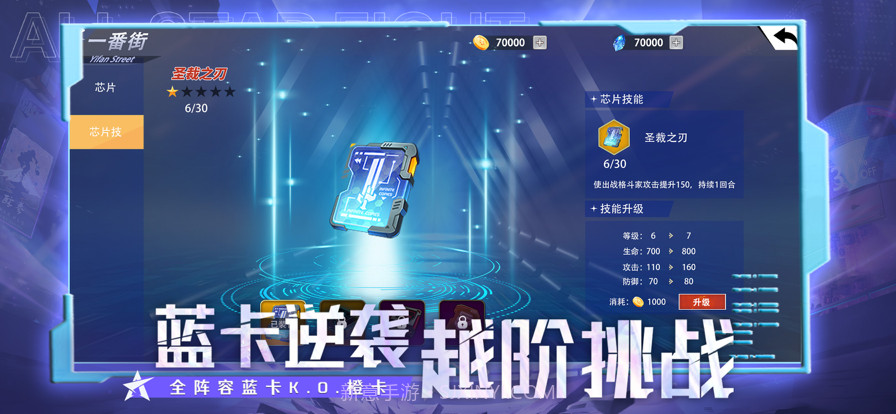 三个英雄截图4 三个英雄截图4