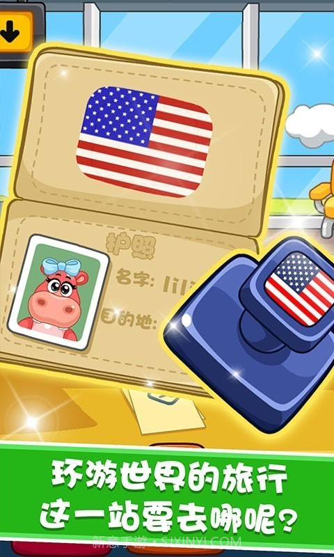 宝宝航空公司截图2