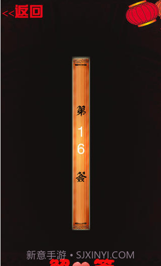 爱情上上签截图3