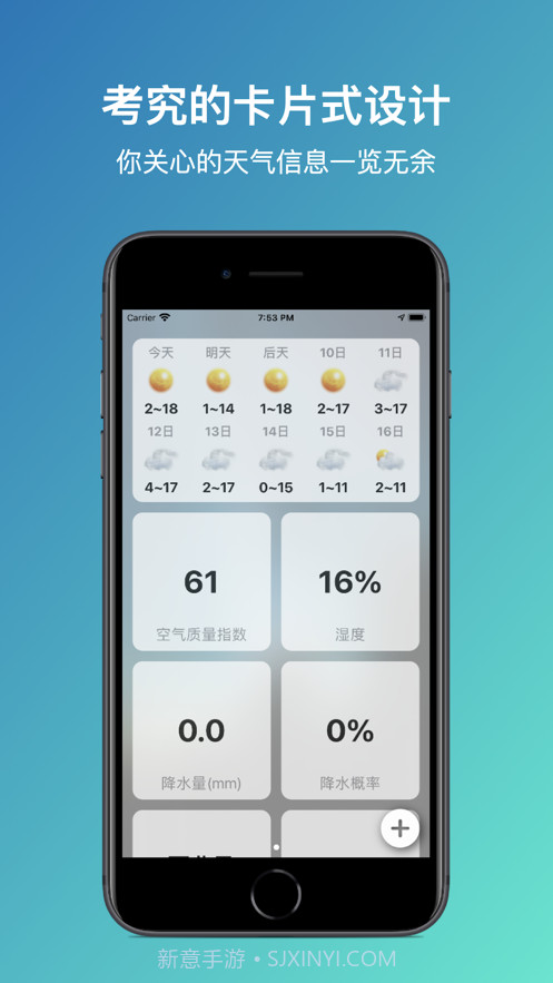 叮咛天气截图2 叮咛天气截图2