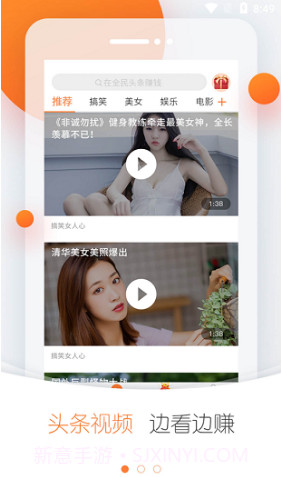 今日趣闻(今日趣闻微博)V4.3.1 安卓最新版截图4 今日趣闻(今日趣闻微博)V4.3.1 安卓最新版截图4