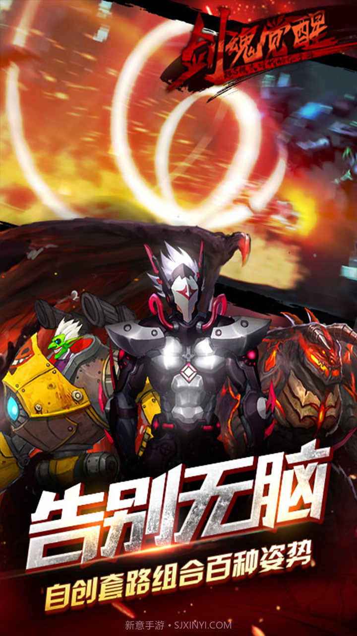 剑魂觉醒最新版截图3 剑魂觉醒最新版截图3