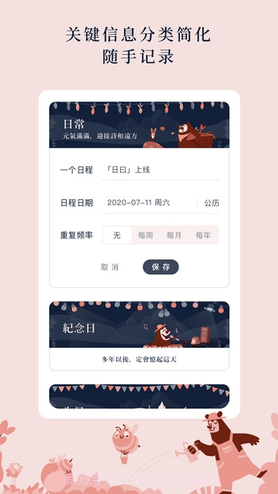 日曰截图1 日曰截图1