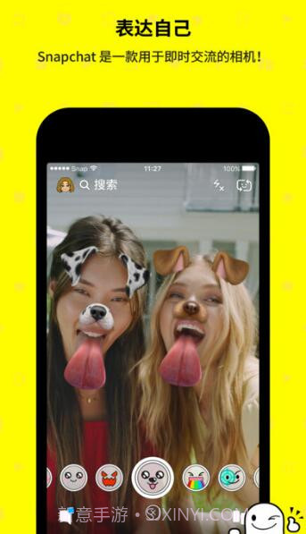 snapchat特效相机截图2