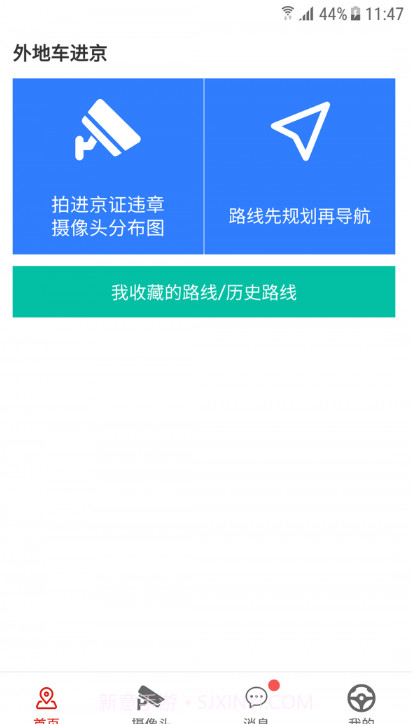 外地车进京截图3 外地车进京截图3