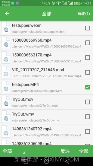 批量视频转换截图4