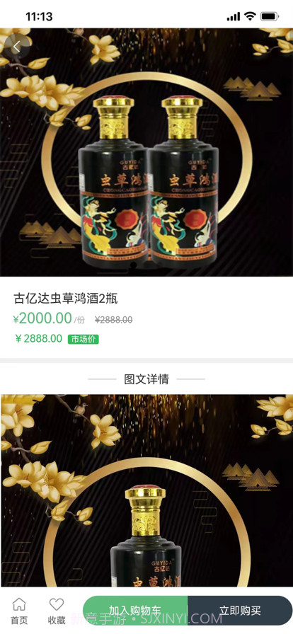 云力商城截图5 云力商城截图5