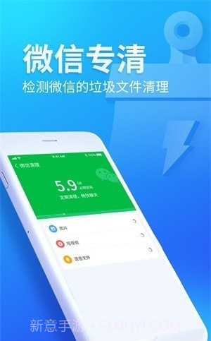 迅捷清理卫士截图1