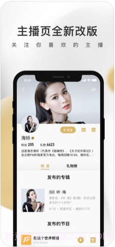 企鹅FM截图4 企鹅FM截图4