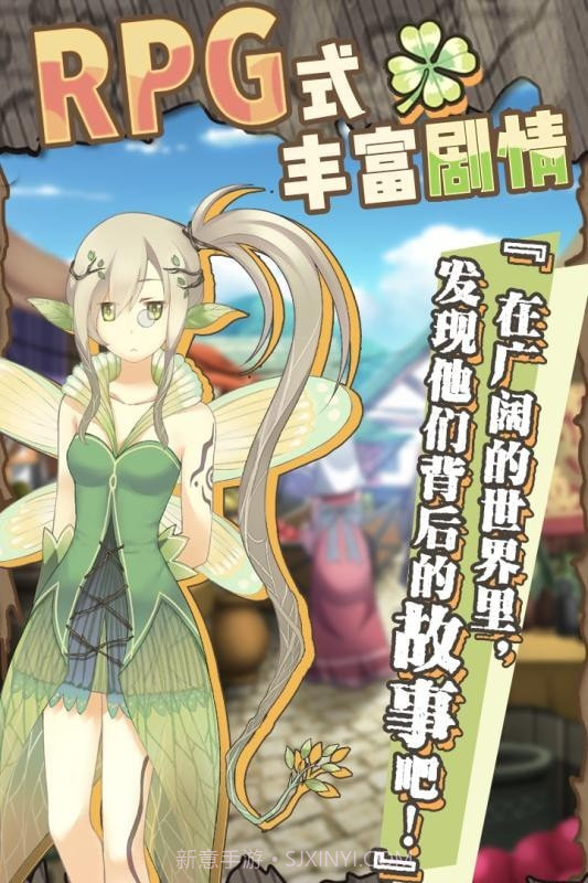 牧羊人之心炼金模拟器截图4