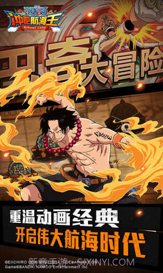 冲吧航海王截图2 冲吧航海王截图2