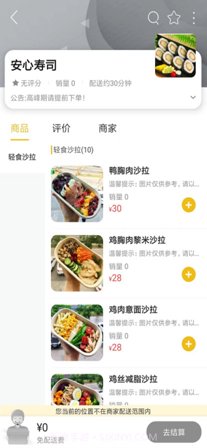 廉江同城截图2 廉江同城截图2
