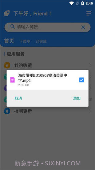 火箭BT下载器app截图3 火箭BT下载器app截图3