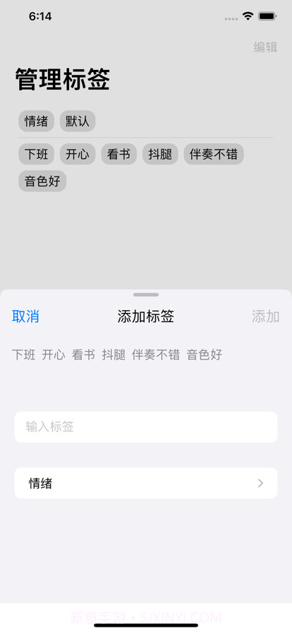 打标签截图4