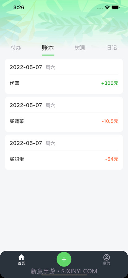 叶脉截图2 叶脉截图2