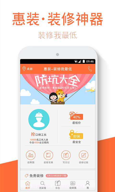 装修样板间截图1