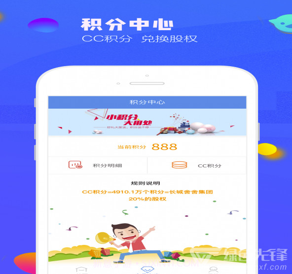 长城舍舍v1.0.7截图1 长城舍舍v1.0.7截图1