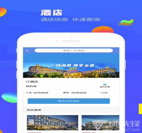 长城舍舍v1.0.7截图2 长城舍舍v1.0.7截图2