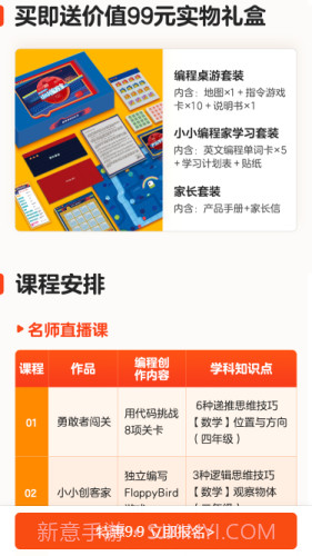 有道小图灵截图3