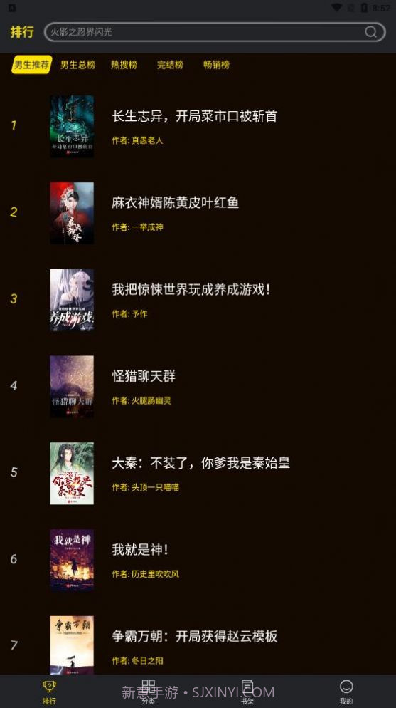 笔趣阁楼截图1 笔趣阁楼截图1