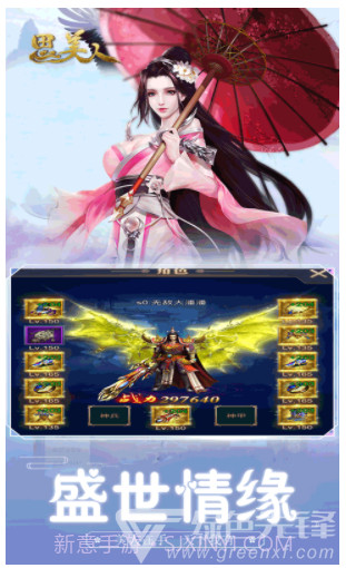 思美人手游安装截图5 思美人手游安装截图5