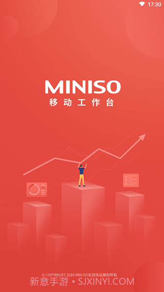 移动工作台MINISO截图1
