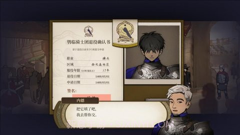 火山的女儿截图3 火山的女儿截图3