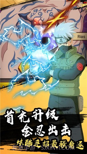 六道忍术传中文截图4 六道忍术传中文截图4