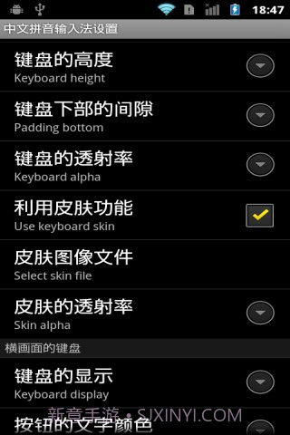 中文拼音輸入法 加强版 Pinyin Plus截图2 中文拼音輸入法 加强版 Pinyin Plus截图2