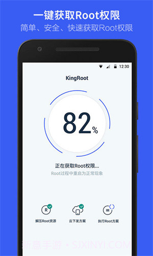 VIVO一键Root工具无需电脑截图2