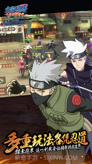 火影忍者:忍者新世截图3 火影忍者:忍者新世截图3