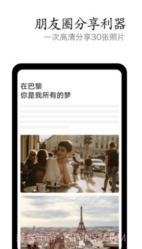 vivo摄影(vivo摄影达人审核)V2.9.1.5 安卓最新版截图4 vivo摄影(vivo摄影达人审核)V2.9.1.5 安卓最新版截图4