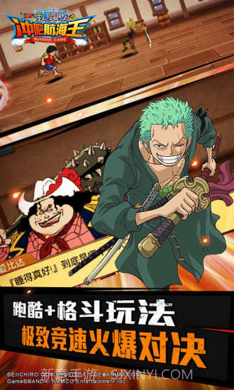 冲吧航海王截图3 冲吧航海王截图3