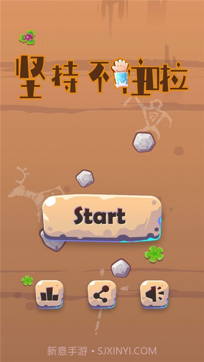 坚持不住啦截图3 坚持不住啦截图3