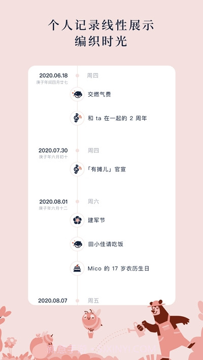 日曰截图2 日曰截图2