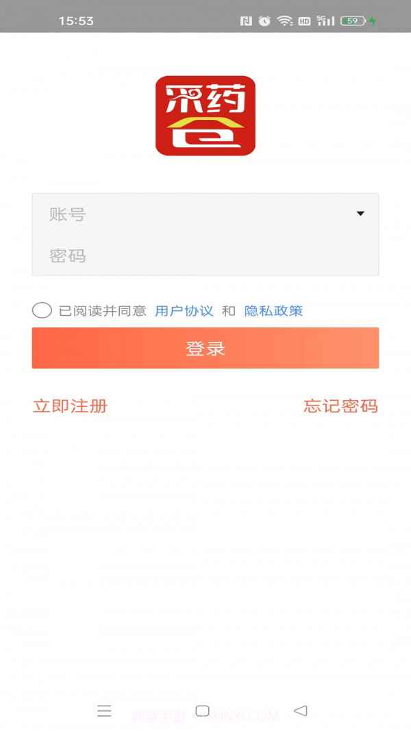 采药仓截图1 采药仓截图1