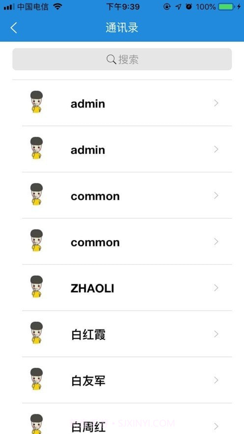 i三职截图3 i三职截图3