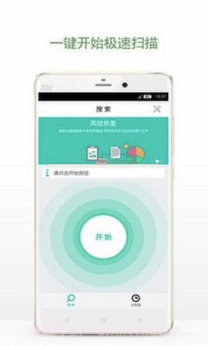 相册照片恢复(手机相册照片恢复app)截图1