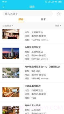 号召令截图2 号召令截图2