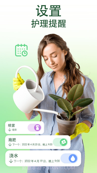 爱自然ID截图2 爱自然ID截图2