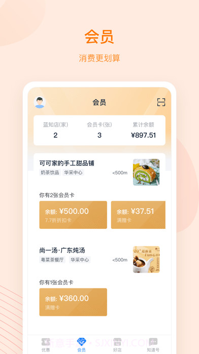 蓝知街截图2 蓝知街截图2